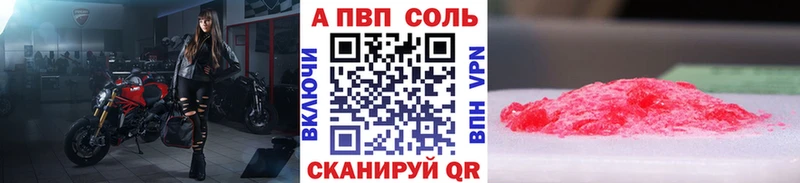 A PVP Соль  Купить где  Кораблино 