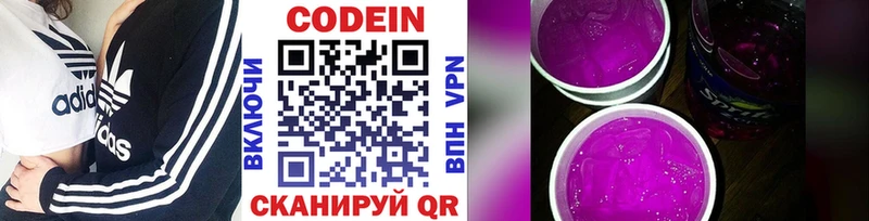 Кодеиновый сироп Lean Purple Drank Купить Кораблино