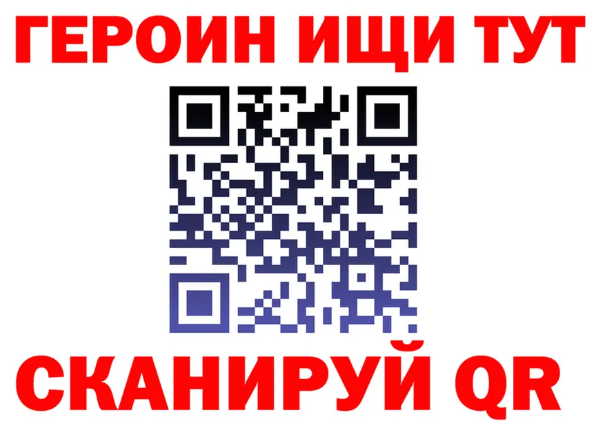 Героин Heroin как войти это OMG Кораблино