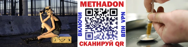 Купить  Кораблино  Метадон белоснежный 